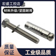 M12 80 three-piece fish scale expansion bolt 304 material special for photovoltaic sun room 201 material 12 80 (100 pieces)