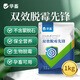 Huazhu veterinary mold removal agent, mold removal net, corn feed for pigs, cattle, sheep, chickens and poultry, mold removal feed additive, mold removal king 1 bag, buy 5 Song 1, double-effect mold removal pioneer 2Jin Jin equal to 0.5 kg