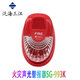 The sound and light alarm SG-993 is used in conjunction with the 9 series equipment in the fire alarm system