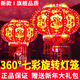 Xushansi 2026 new colorful rotating lanterns at the entrance, a pair of LED revolving lanterns for the balcony, Spring Festival and New Year, glowing plug-in, new upgrade, water cube style + blessing character projection, a pair, platform certification, No. 120, diameter about 59cm, commonly used model