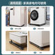Fantasy washing machine base bracket can be shock-proof drum pulley rack storage rack Angtu telescopic base rack foot column model Wanxiang Yahei 24 wheels extra large shock-absorbing panel brake design