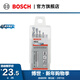 Bosch (BOSCH) straight shank ground metal twist drill bit HSS-G series set 5 pieces