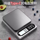 Procurement and sales recommendation: High-precision kitchen 0.1 electronic scale, household baking, accurate gram weighing, food gram weighing, stainless steel Type-C fast charge model, 7kg accuracy 0.1 gram