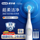 Oral-B Germany imported smart electric toothbrush iO2 elegant white brush head * 4 soft wave double clean brush OCC birthday gift for couples and New Year gift