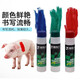 Intelligent Shepherd Pig Marking Crayon Animal Marking Pen Pig Body Brush Animal Marking Spray Paint Animal Husbandry Supplies Red, Green, and Blue Mixed Pack (24 pieces in a box)