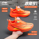 Li Ning (LI-NING) children's shoes, sports shoes, boys' running shoes, Chitu 9 running shoes for primary school students, shock-absorbing children's shoes for 6-12-year-old teenagers, fluorescent red/fluorescent ice yellow/black, same style as supermarkets, 40, recommended foot length 25.2cm