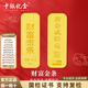 Bank of China Billion Gold Pure Gold 9999 Investment Gold Bar Gold Financial Management Gift Collection Storage Gold Brick Birthday Valentine's Day Gift Growth Gold Wealth Gold Bar 20g Official Authentic