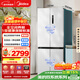 Midea 505L cross-door refrigerator dual system dual cycle purification and preservation large capacity first-class energy efficiency air-cooled frost-free grain rain ash trade-in MR-531WSPZE national subsidy