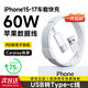 Original genuine Apple 17/16 car charging cable 60W fast charging carplay data cable usb-a to type-c port adapted to the original iphone15promax mobile phone USB to C 1 meter car cable supports carplay screen projection original fast charging cable/data transmission/car screen projection