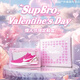 Yusenyi presents a gift for love, a shoe box, a Valentine’s Day gift box, a storage box that is a must-have for fashionable shoes and dogs, SF Express Valentine’s Day limited edition shoe box, diamond glitter powder high-end version