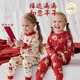 Modal boneless high-waisted children's Year of the Horse underwear, pure cotton, Lunar New Year, Autumn and Winter, New Year's baby autumn clothes and long johns set, red pajamas, high-waisted - Cute Baoli Ma 90, recommended age 1-2 years old cm