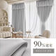 Fantasy double-layer blackout curtain cloth and gauze integrated princess style French milk tea color ins internet celebrity lace gauze hook-type finished product. Popular recommendation - gray cloth + gauze, free curtain head, Korean pleats, 3 meters open, 2.7 meters high (1.5*2.7 two pieces)