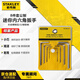 Stanley (STANLEY) household 8-piece set metric mini hex wrench 0.7-4mm combination set screwdriver STMT94553