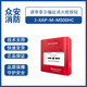 Notifier J-XAP-M-M500HC smart alarm button