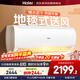 海尔（Haier）空调挂机1.5匹 净畅 一级能效变频【小红花】 壁挂式空调卧室挂机以旧换新KFR-35GW/B1KPB81U1