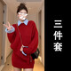 Fat Donglai's same style annual party dress for women, high-end red knitted sweater suit, skirt, autumn and winter 2026 purchasing agent, red suit + shirt, three-piece set, popular this year/a complete set ootd S 40/45kg, rich family's gold-rich outfit