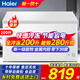 Haier Freezer 200/300 liters fully frozen large capacity first-class energy efficiency energy saving household freezer small freezer refrigeration dual-use 200 liters 200 liters 282Jin Jin equals 0.5kg, meat frost reduction 80%