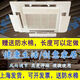 Jieyunmao Daikin air conditioner ceiling wind shield ceiling unit with four sides to prevent direct air-conditioning and wind deflector hanging baffle ceiling unit length 52 width 16cm 4 pieces - free waterproof cotton 0x0x0cm