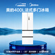 Midea 420 small apartment French style refrigerator ultra-thin embedded multi-door zero embedded 60cm ultra-narrow body first-class energy efficiency air-cooled frost-free and odor-free white MR-420WUFPZE