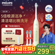 Philips (PHILIPS) Xiao Zhan recommends the electric toothbrush Diamond Series HX6730 upgraded official flagship authentic sonic cleaning plaque as a birthday and New Year gift for parents, boyfriend and girlfriend HX5161/05 Diamond 3 Matcha Green - Comes with 2 brush heads