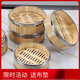 Tuojin Dim Sum Steamer Bamboo Xiao Long Bao Steamer Rice Rack Stainless Steel Bound Steaming Grid Cantonese Morning Tea Restaurant Bamboo Steamer Cage body (no cloth mat provided) 13cm