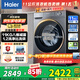 Haier (Haier) 11 кг 26 лет за 4.0 горячая модель 58E1 бытовая полностью автоматическая барабанная стиральная машина ленивая стирка и сушка с сушкой ультратонкая встроенная первоклассная энергоэффективность национальная субсидия 11 кг NTC умная стирка и сушка 1,2 коэффициент стирки 8-мерный амортизирующий барабан