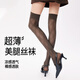 Perfect new product, rhombus high-top black silk stockings for women, deep black stockings, 52cm long, 1 pair, one size fits all (no heel)