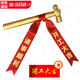 Eastern Works Commencement Hammer Ceremony Hammer Commencement New House Decoration Ceremony Hammer Golden Hammer Banner Golden Commencement Hammer + Streamer