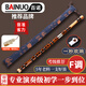 BENRO professional flute for adult beginners, F-key bitter bamboo flute, refined transverse flute performance level, children's student entry-level blowing aid