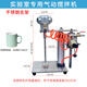 
Keruicai Laboratory Pneumatic Mixer Automatic Mixer Lifting Paint Explosion-proof Mixer 25-gallon Automatic Lifting Stainless Steel 16787