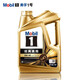 Mobil Mobil No. 1 Mobil No. 1 0w-40 SP fully synthetic motor oil engine lubricant car maintenance oil Mobil No. 1 SP grade 0W-40 4L+1L