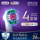 Oral-B electric toothbrush head EB18p RX-4 3D whitening X-shaped brush head 4-pack Pro/P/D series suitable for genuine brush heads