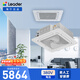 Produced by Tongshuai Haier, central air-conditioning 5-horsepower ceiling unit, second-level energy efficiency KFRd-120QW/5YTD82T Beijing Parts