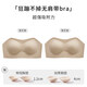 Tingmei (GRACWELL) strapless thickened underwear for women, non-slip, push-up small breasts, invisible traceless liquid foundation, tube top, anti-exposure, invisible skin + invisible skin S