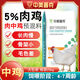 5 Broiler premix, small and medium broiler feed, chicken, laying hen feed, rooster and chicken special compound premix 5u0004 medium broiler chicken u0004 premix u000450Jin Jin is equal to 0.5 kg