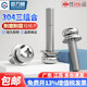 GUWANJI 304 stainless steel cross round head three combination screws pan head with flat washer elastic washer bolt combination M4*10*9 20 pieces