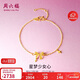 Saturday Blessing Gold Bracelet Actress Dream Girl Heart Pure Gold Priced at 999 A0711999 Approximately 2.11g 16+3cm Gift