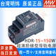 HDR Taiwan MEAN WELL 220v to 24V12 switching power supply 15/30/60/100/150W rail type 5V15V48 HDR-30-48