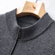 Kangaroo (DAISHU) 100% sheep wool autumn semi-worsted wool sweater stand collar zipper thickened full wool cardigan for men