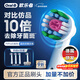 Oral-B electric toothbrush head EB18p RX-4 3D whitening X-shaped brush head 4-pack Pro/P/D series suitable for genuine brush heads