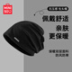 MINISO Hat Women's Autumn and Winter Warm Baotou Hat Windproof Nightcap Men's Large Head Circumference Light Thin Pile Hat Warm Neck Cover Black