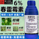 6% kasugamycin fungicide, leaf spot, angle spot, rice blast, gummosis, citrus vegetable soft rot bacterial disease 1000ml