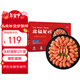 Ximei Seafood Arctic sweet shrimp with head seeds 2Jin Jin is equal to 0.5kg/box 90/120 head seed rate reference 95% Estonian sweet shrimp