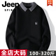 JEEP SPIRIT youth autumn and winter vacation two-piece shirt collar sweater one-piece velvet top high school student student thickened warm sweater plus fat plus size men's clothing - black M