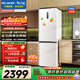 MeiLing worry-free embedded 402L two-door refrigerator ultra-thin zero embedded bottom heat dissipation can be spliced ​​with first-class energy efficiency air-cooled frost-free white BCD-402WPCZX national subsidy