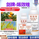 Jianpai 10% Uniconazole pesticide citrus and lychee shoot control flower promoter control shoot growth control pepper harvest old drug Uniconazole 500g