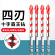 Special concrete drill for tile drilling four-edged Overlord alloy 6mm cross cement turn four-edged Overlord drill 8mm 1 pack