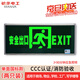 Minhua Electrician (MINHUA) Jingcang Sufa Fire Emergency Sign Light Safety Exit Indicator LED Evacuation Sign (2 Pack) Forward M3516