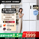 MeiLing 450-liter cross-door refrigerator Beluga dual-cycle dual-system active sterilization and deodorization fully automatic ice making ultra-thin zero-embedded household large capacity 450WSPU9CIZX