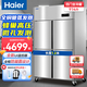 Морозильная камера Haier Коммерческий четырехдверный шестидверный холодильник Кухонный шкаф Вертикальная морозильная камера для гостиниц Задняя кухня Кухонная быстрая морозильная камера Морозильник из нержавеющей стали Шкаф для консервирования свежего мяса Модернизированная модель Haichuan Все медные трубы Высокоточная четырехдверная четырехдверная холодильная камера из нержавеющей стали